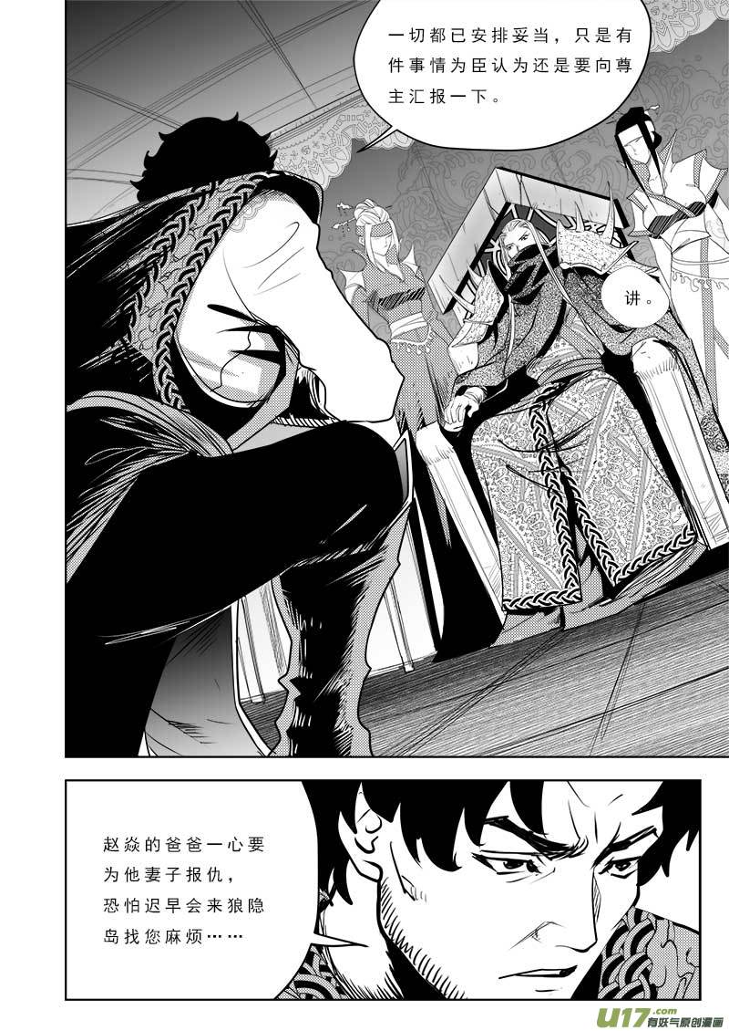 超能领域韩漫全集-第一百零六话无删减无遮挡章节图片 