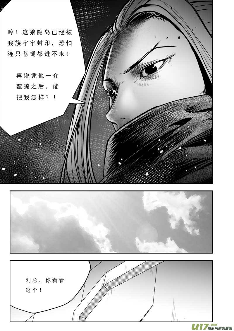 超能领域韩漫全集-第一百零六话无删减无遮挡章节图片 