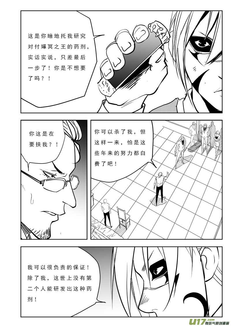 超能领域韩漫全集-第一百零六话无删减无遮挡章节图片 