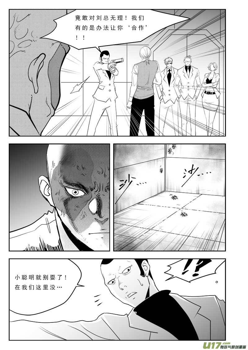 超能领域韩漫全集-第一百零六话无删减无遮挡章节图片 