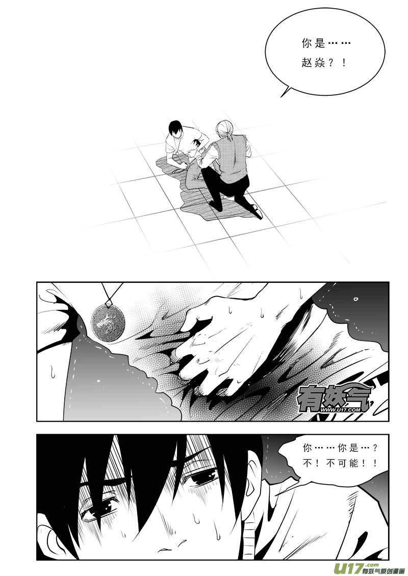 超能领域韩漫全集-第一百零六话无删减无遮挡章节图片 