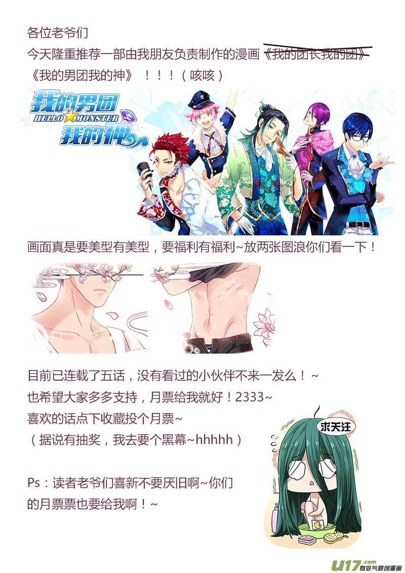 超能领域韩漫全集-第一百零六话无删减无遮挡章节图片 