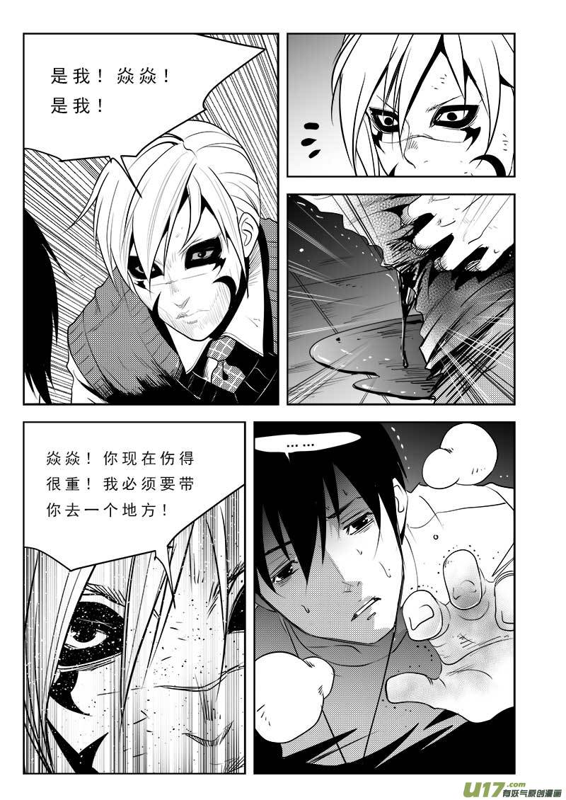 超能领域韩漫全集-第一百零六话无删减无遮挡章节图片 