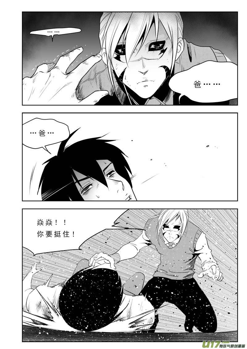 超能领域韩漫全集-第一百零六话无删减无遮挡章节图片 