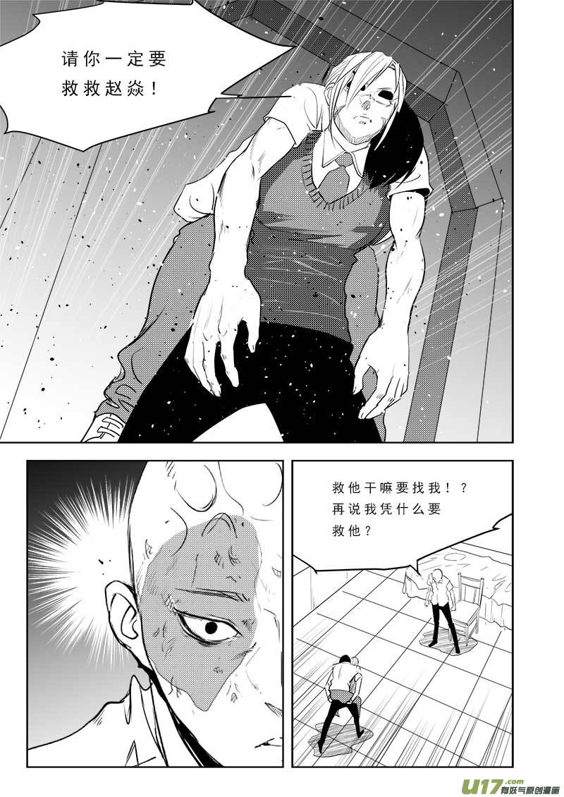 超能领域韩漫全集-第一百零六话无删减无遮挡章节图片 