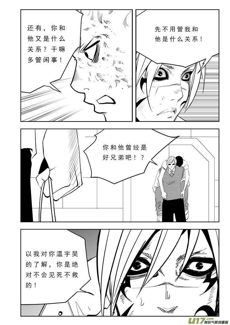 超能领域韩漫全集-第一百零六话无删减无遮挡章节图片 