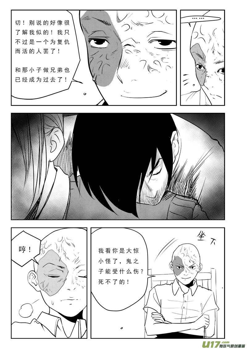 超能领域韩漫全集-第一百零六话无删减无遮挡章节图片 