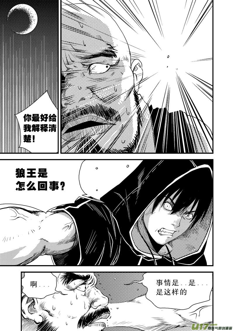 超能领域韩漫全集-第十一话无删减无遮挡章节图片 