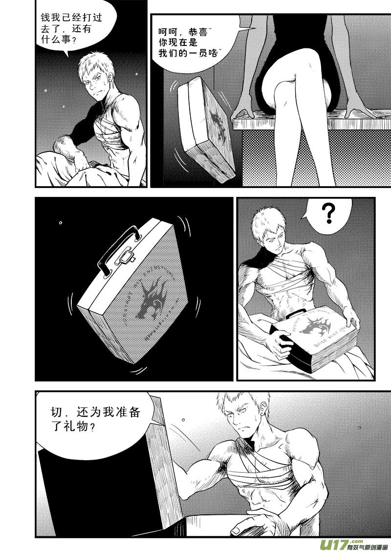 超能领域韩漫全集-第十一话无删减无遮挡章节图片 