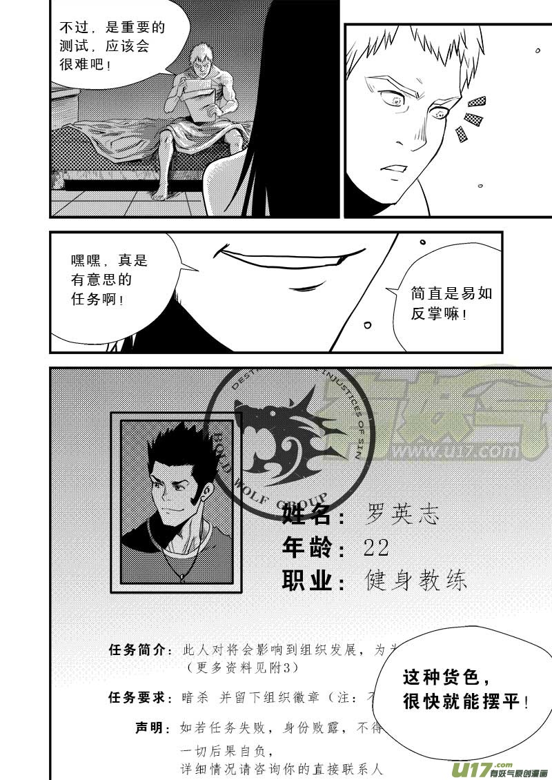 超能领域韩漫全集-第十一话无删减无遮挡章节图片 