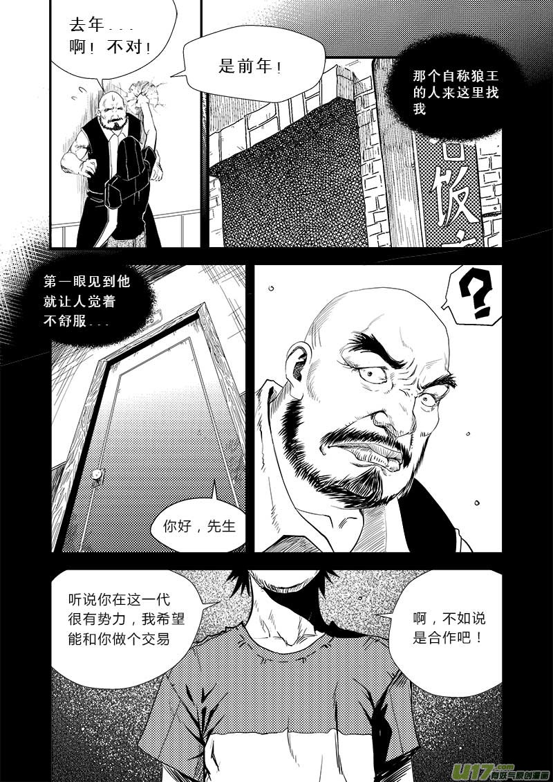 超能领域韩漫全集-第十一话无删减无遮挡章节图片 