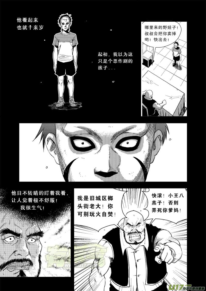 超能领域韩漫全集-第十一话无删减无遮挡章节图片 
