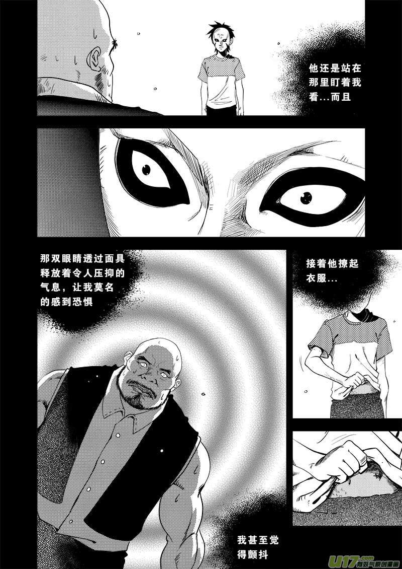 超能领域韩漫全集-第十一话无删减无遮挡章节图片 