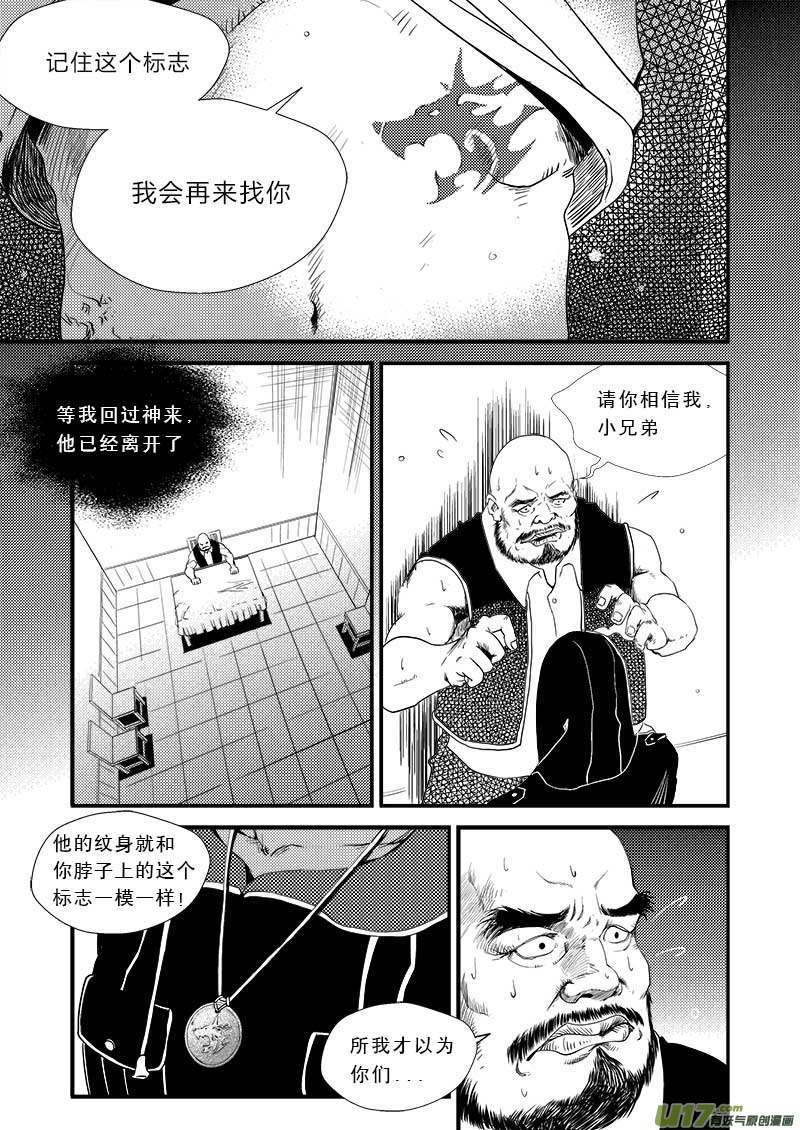 超能领域韩漫全集-第十一话无删减无遮挡章节图片 
