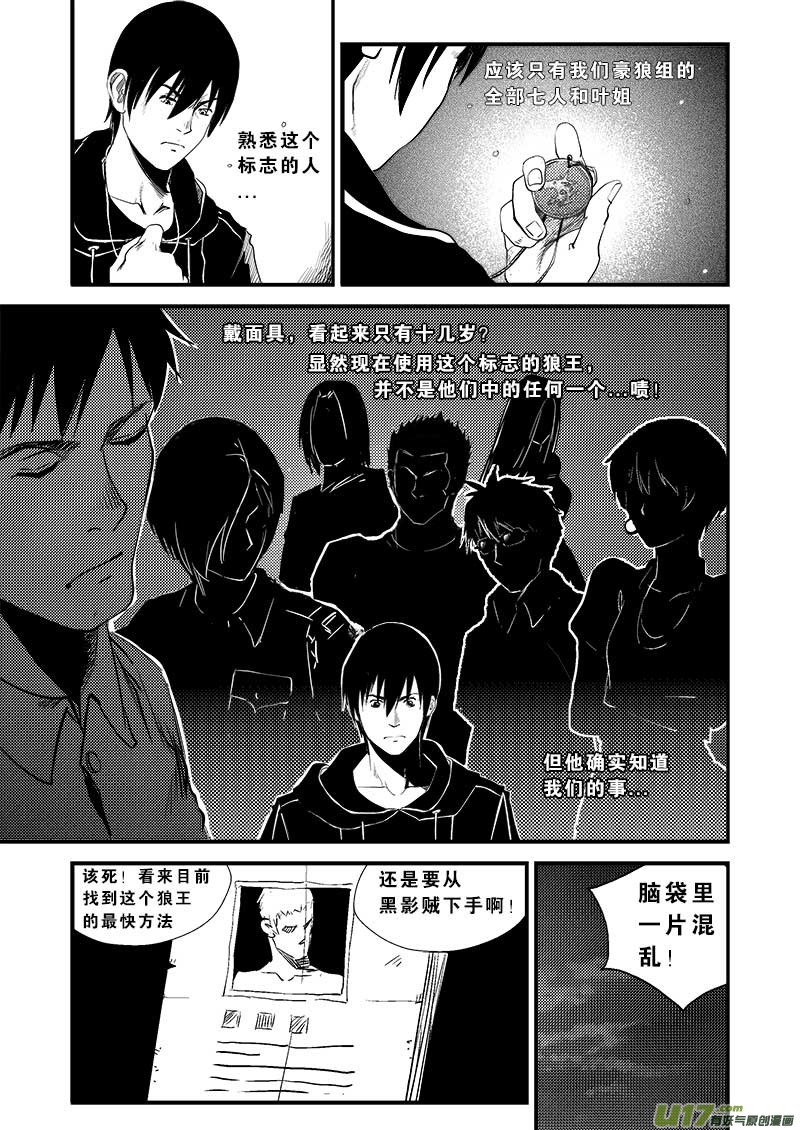 超能领域韩漫全集-第十一话无删减无遮挡章节图片 