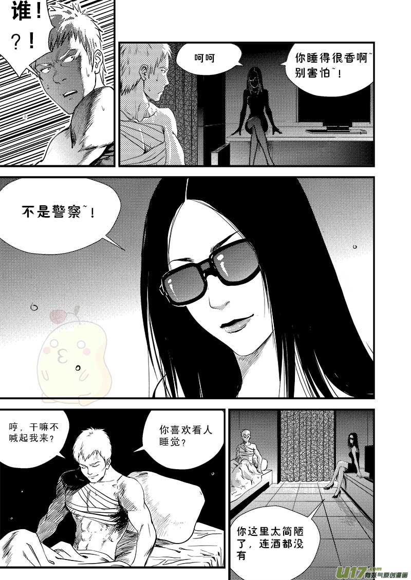 超能领域韩漫全集-第十一话无删减无遮挡章节图片 