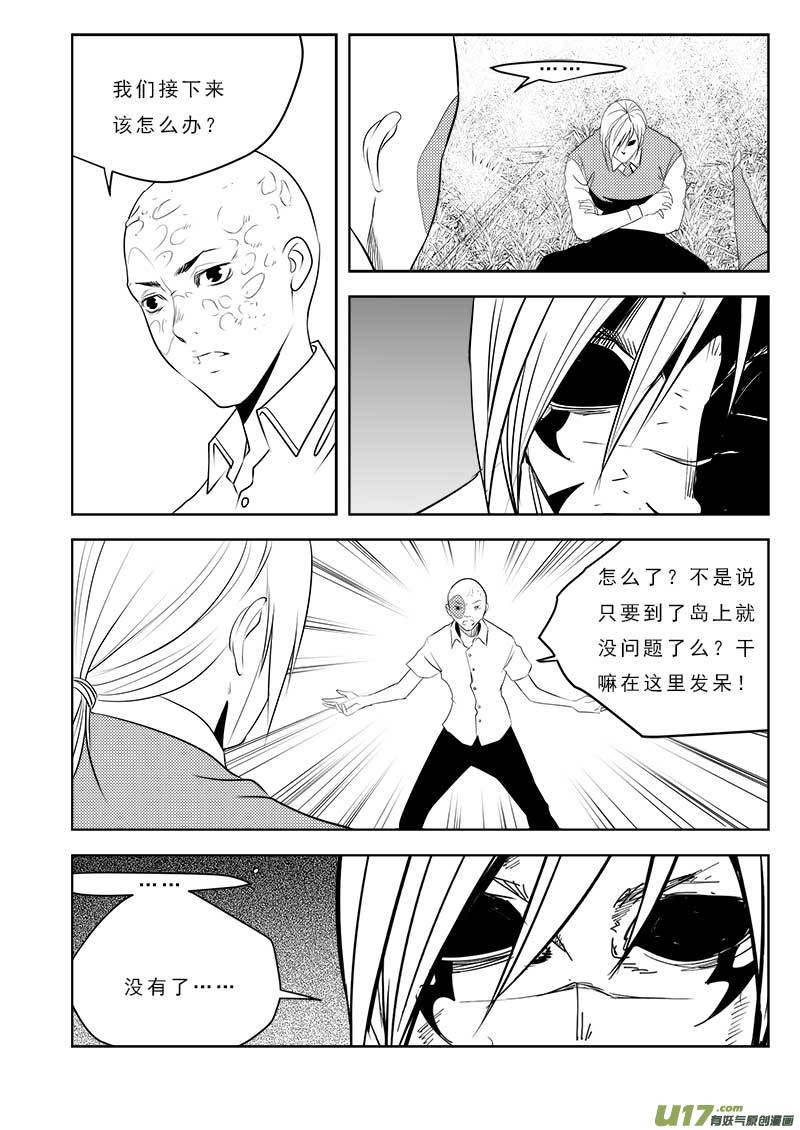 超能领域韩漫全集-第一百零七话无删减无遮挡章节图片 