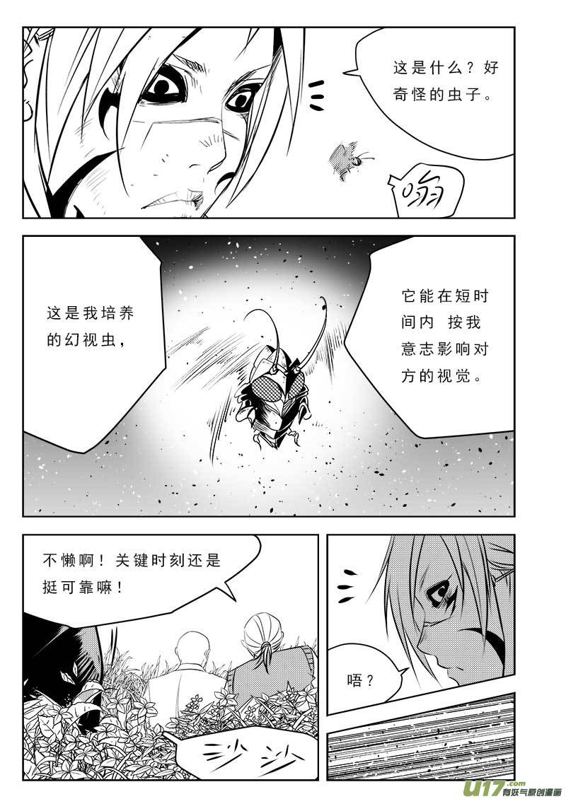 超能领域韩漫全集-第一百零七话无删减无遮挡章节图片 