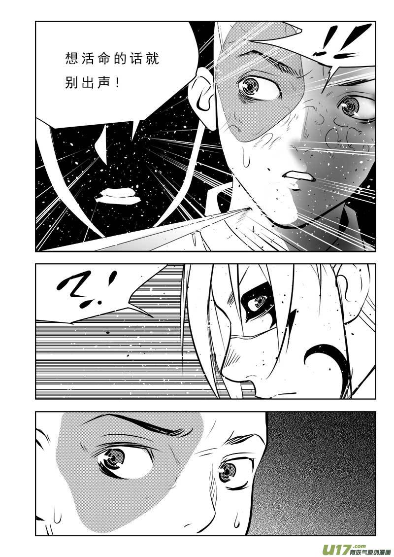 超能领域韩漫全集-第一百零七话无删减无遮挡章节图片 