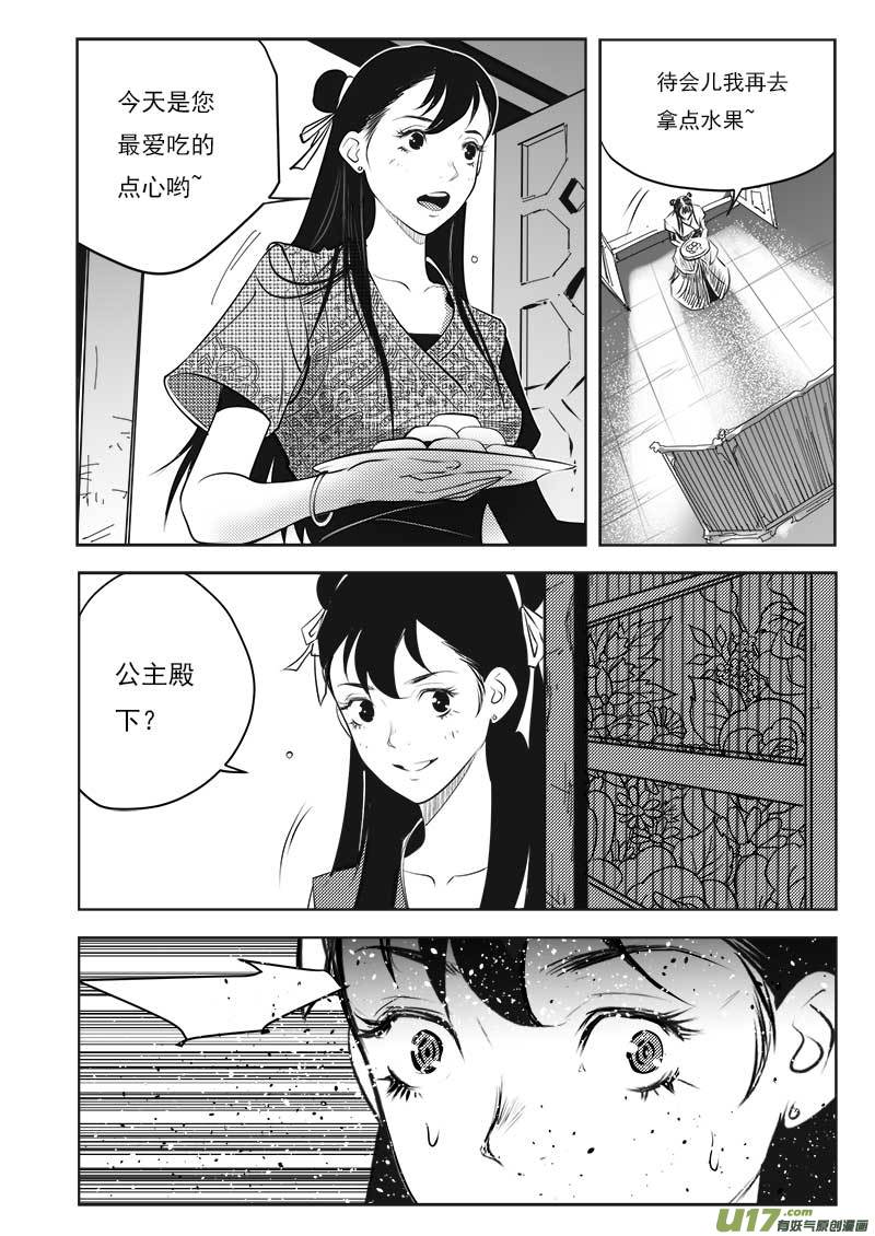 超能领域韩漫全集-第一百零七话无删减无遮挡章节图片 