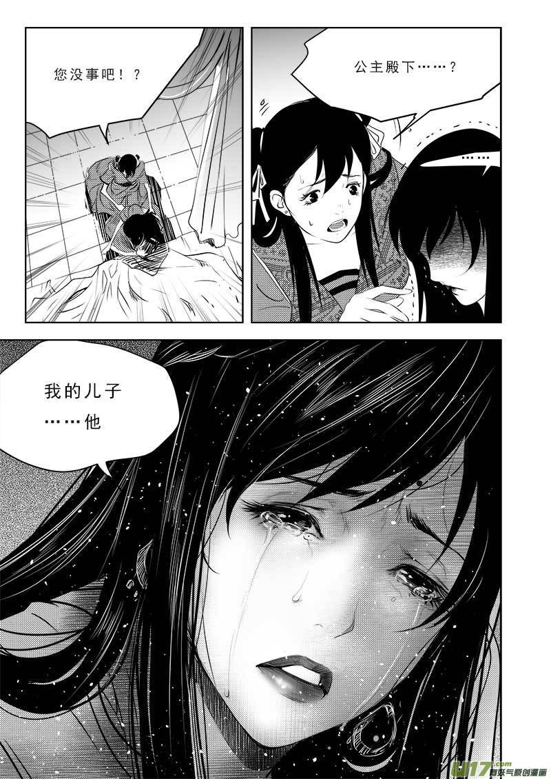 超能领域韩漫全集-第一百零七话无删减无遮挡章节图片 