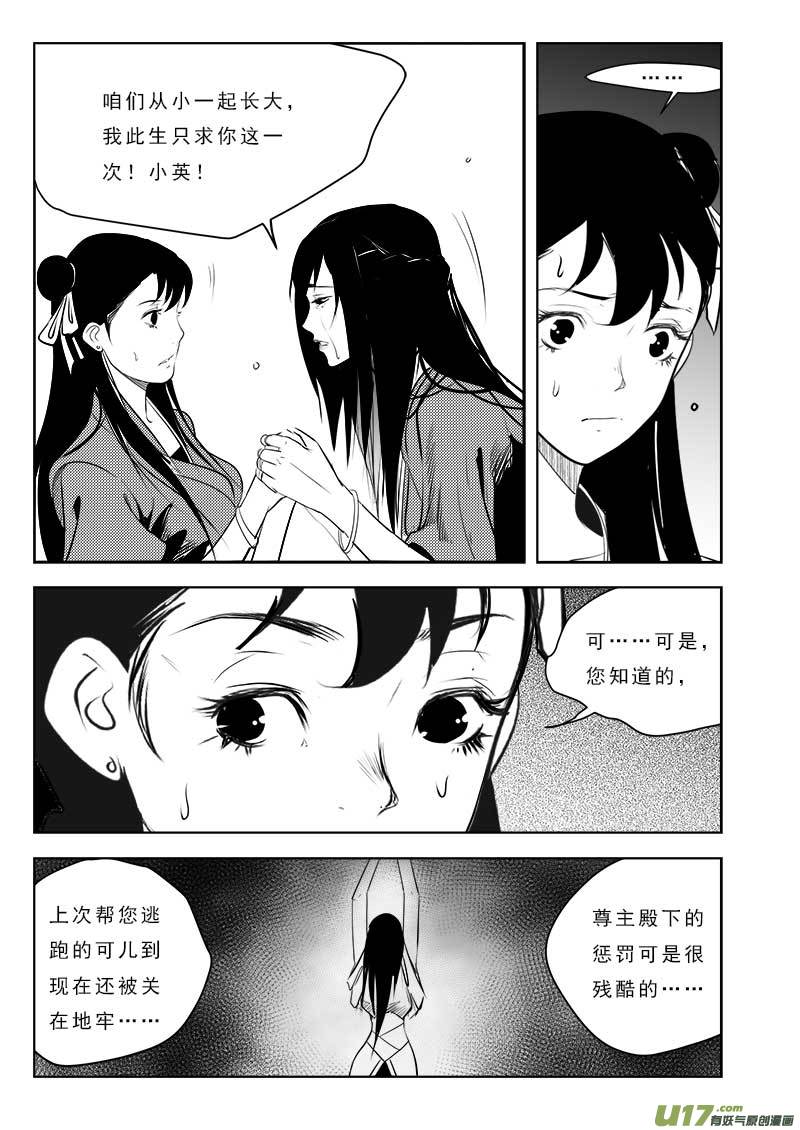 超能领域韩漫全集-第一百零七话无删减无遮挡章节图片 