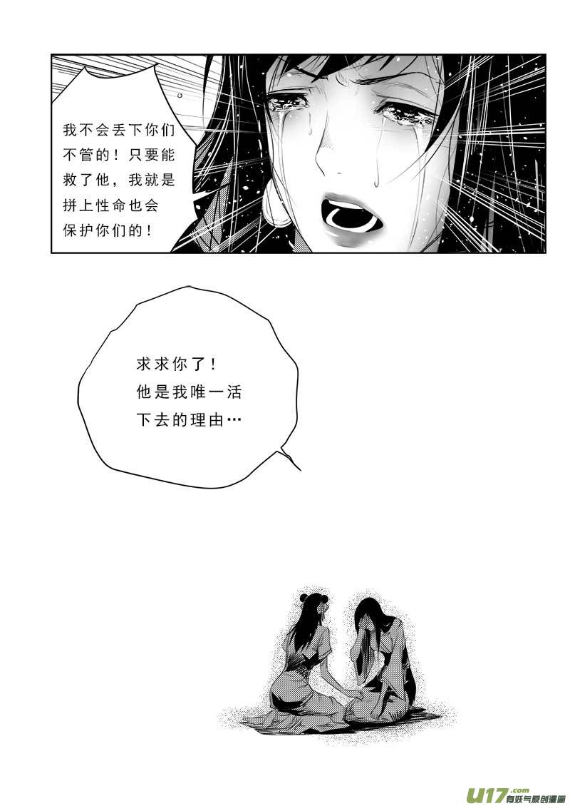 超能领域韩漫全集-第一百零七话无删减无遮挡章节图片 