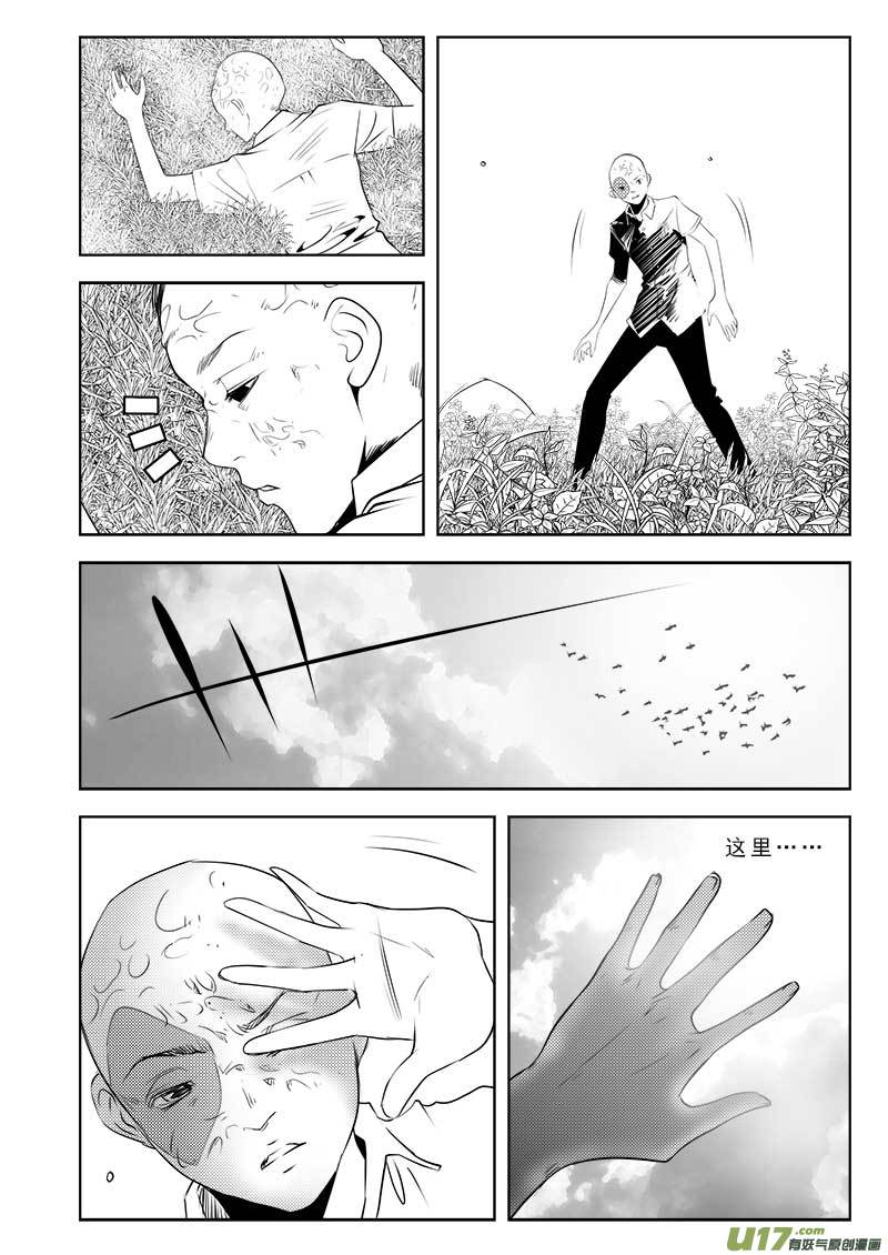 超能领域韩漫全集-第一百零七话无删减无遮挡章节图片 