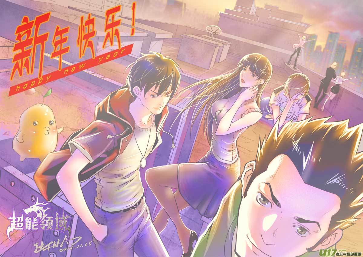 超能领域韩漫全集-第一百零八话无删减无遮挡章节图片 