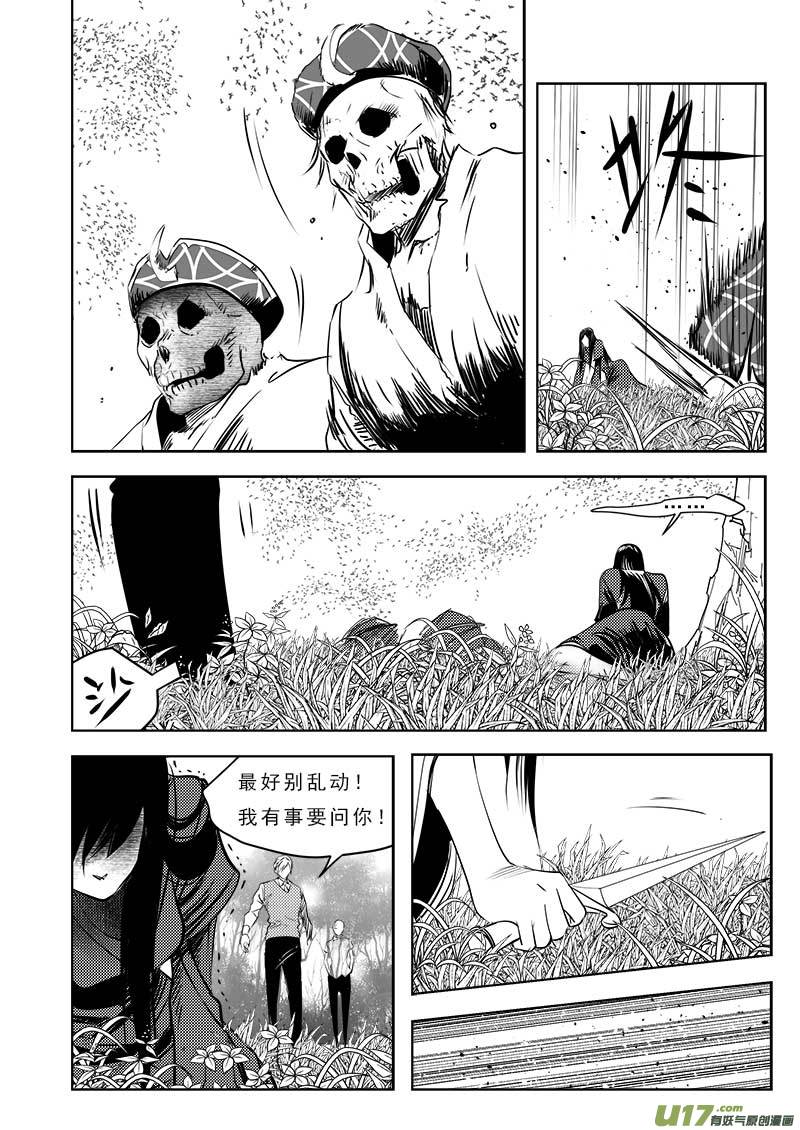 超能领域韩漫全集-第一百零八话无删减无遮挡章节图片 