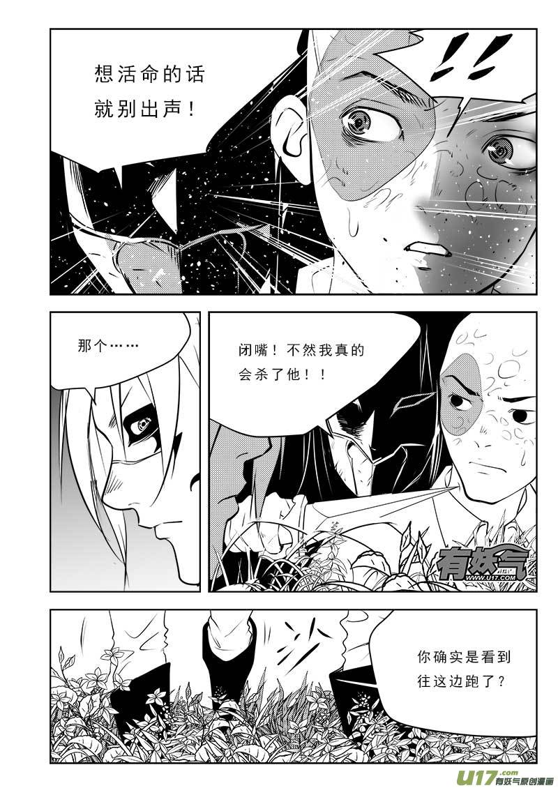 超能领域韩漫全集-第一百零八话无删减无遮挡章节图片 