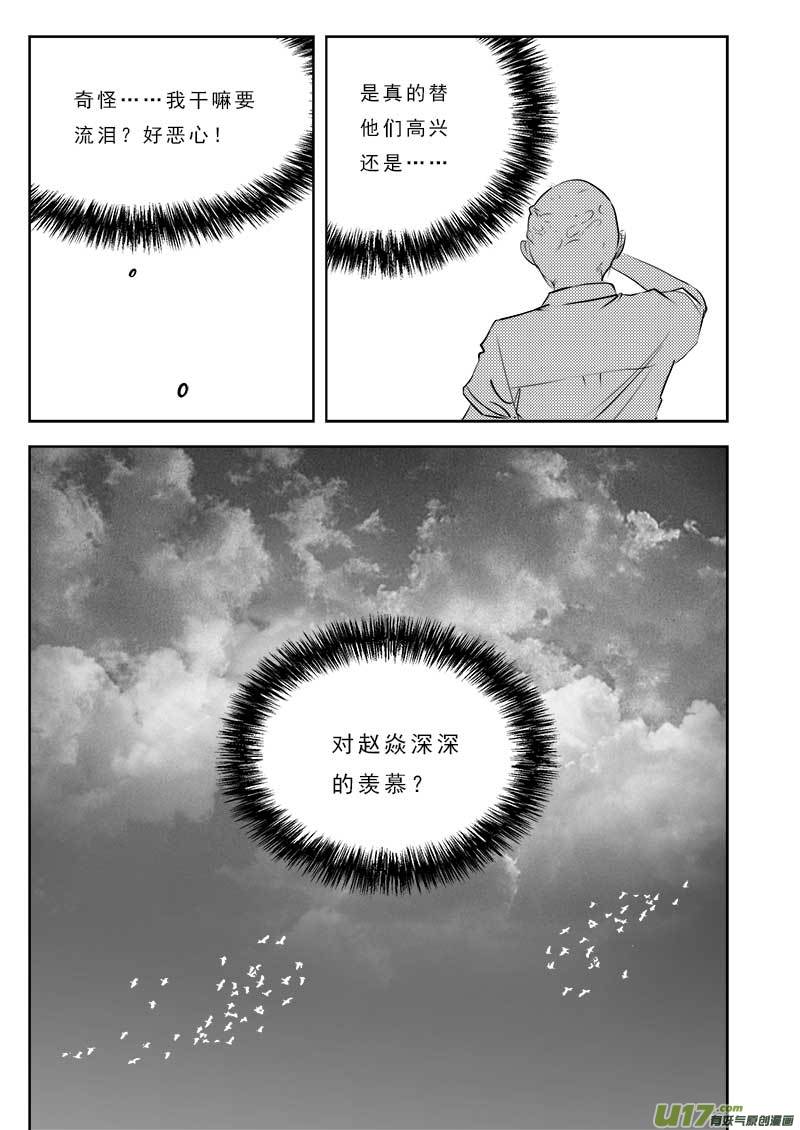 超能领域韩漫全集-第一百零八话无删减无遮挡章节图片 