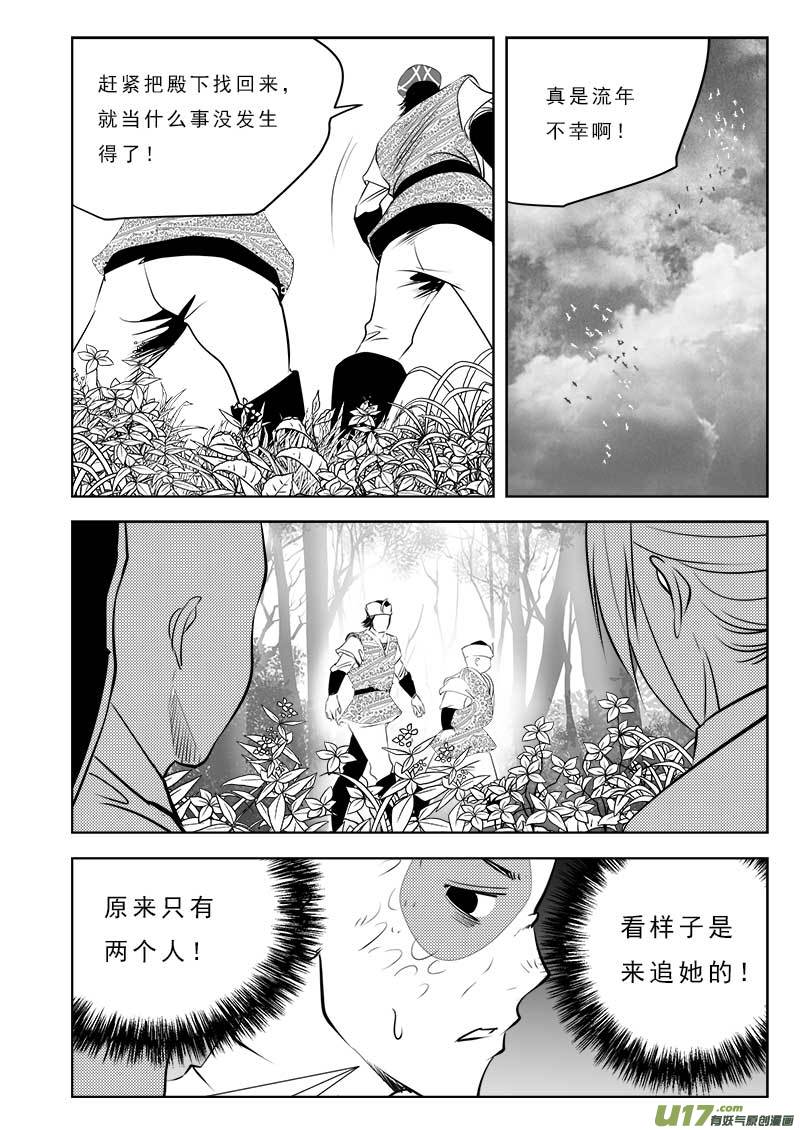 超能领域韩漫全集-第一百零八话无删减无遮挡章节图片 