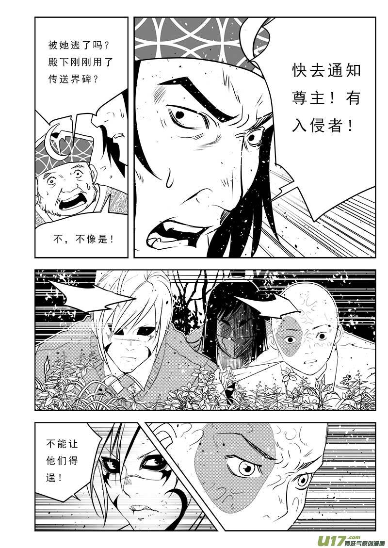 超能领域韩漫全集-第一百零八话无删减无遮挡章节图片 