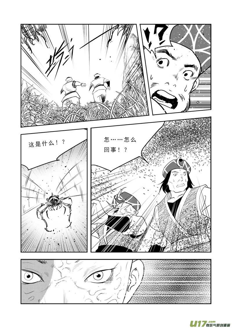 超能领域韩漫全集-第一百零八话无删减无遮挡章节图片 