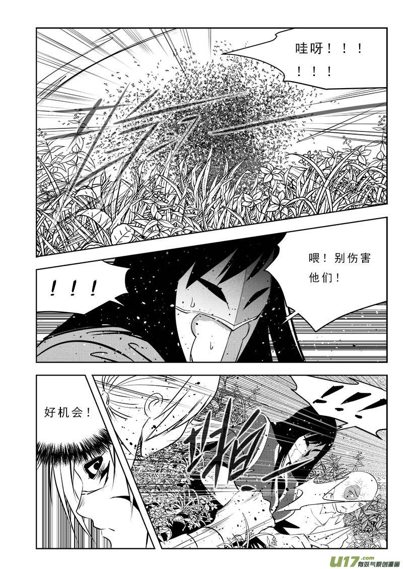 超能领域韩漫全集-第一百零八话无删减无遮挡章节图片 