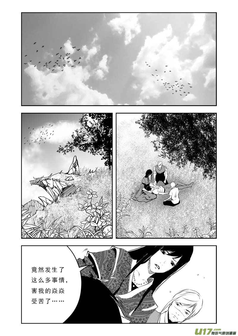 超能领域韩漫全集-第一百零九话无删减无遮挡章节图片 