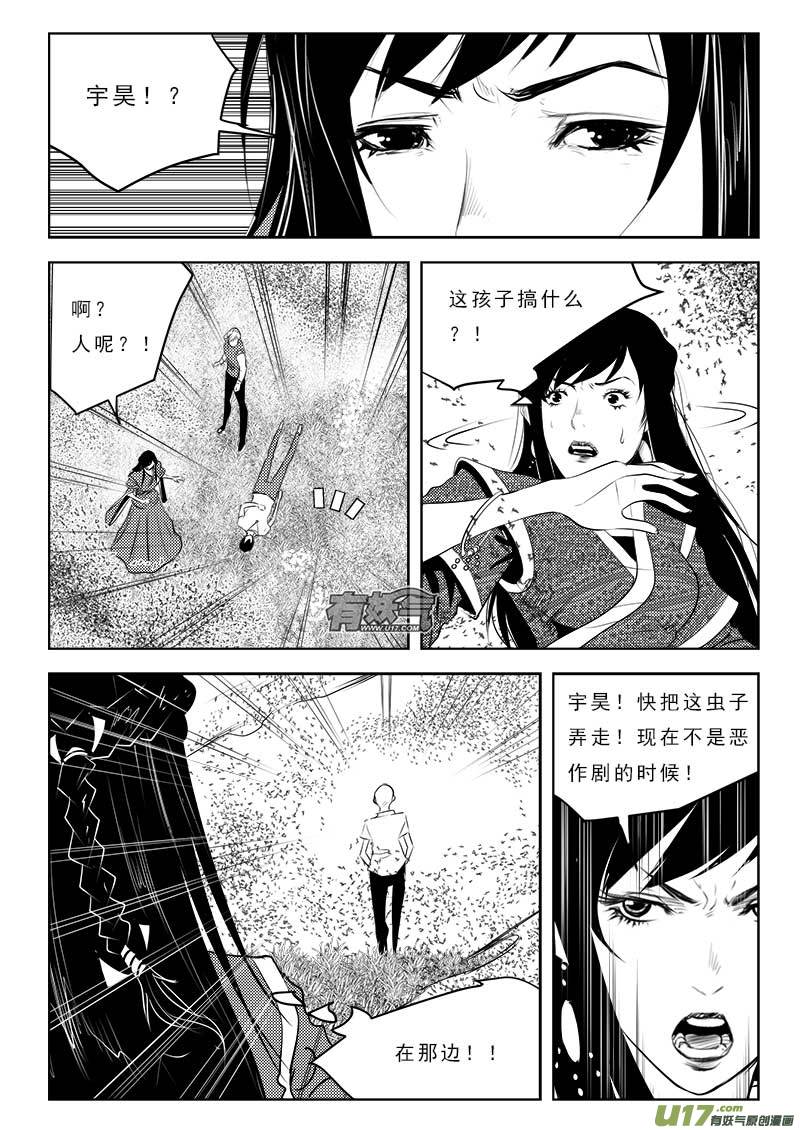 超能领域韩漫全集-第一百零九话无删减无遮挡章节图片 