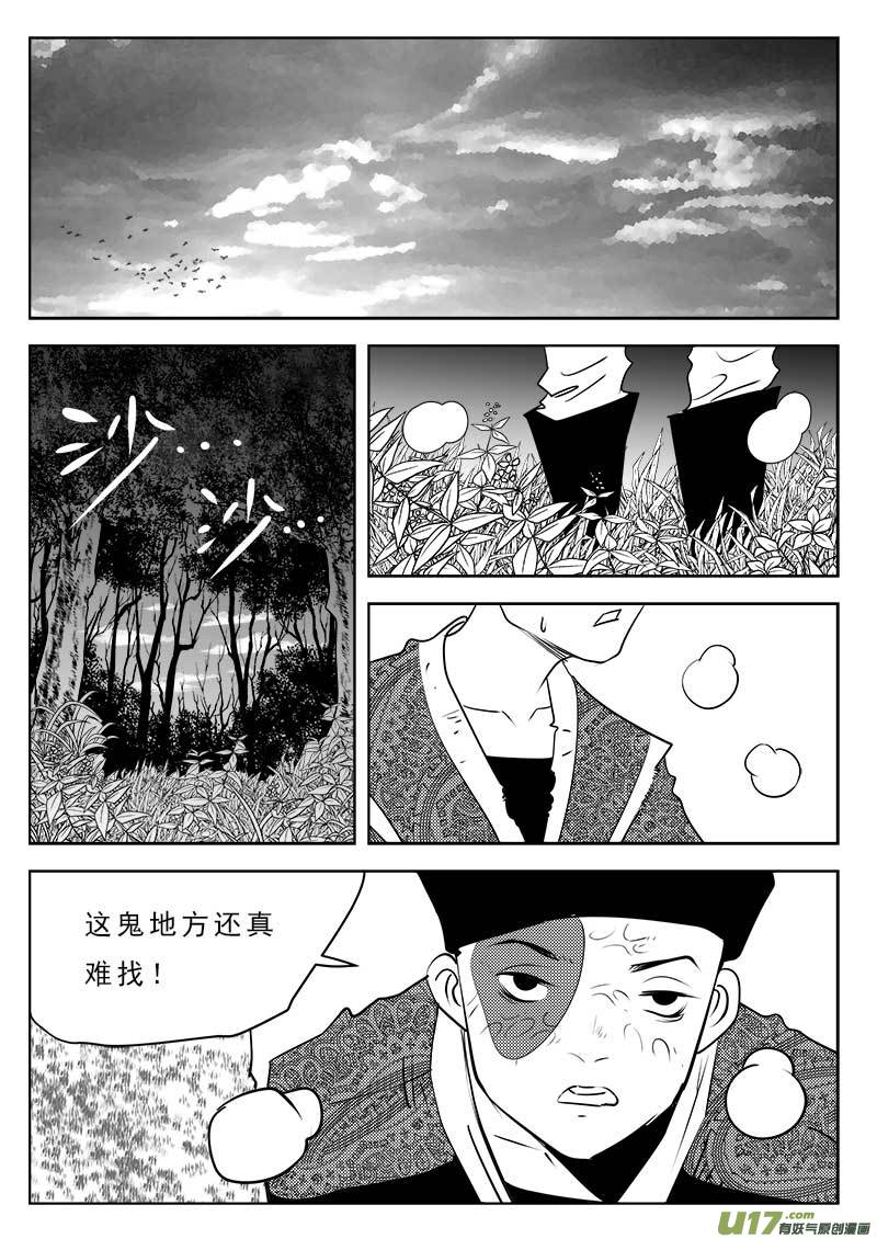 超能领域韩漫全集-第一百零九话无删减无遮挡章节图片 