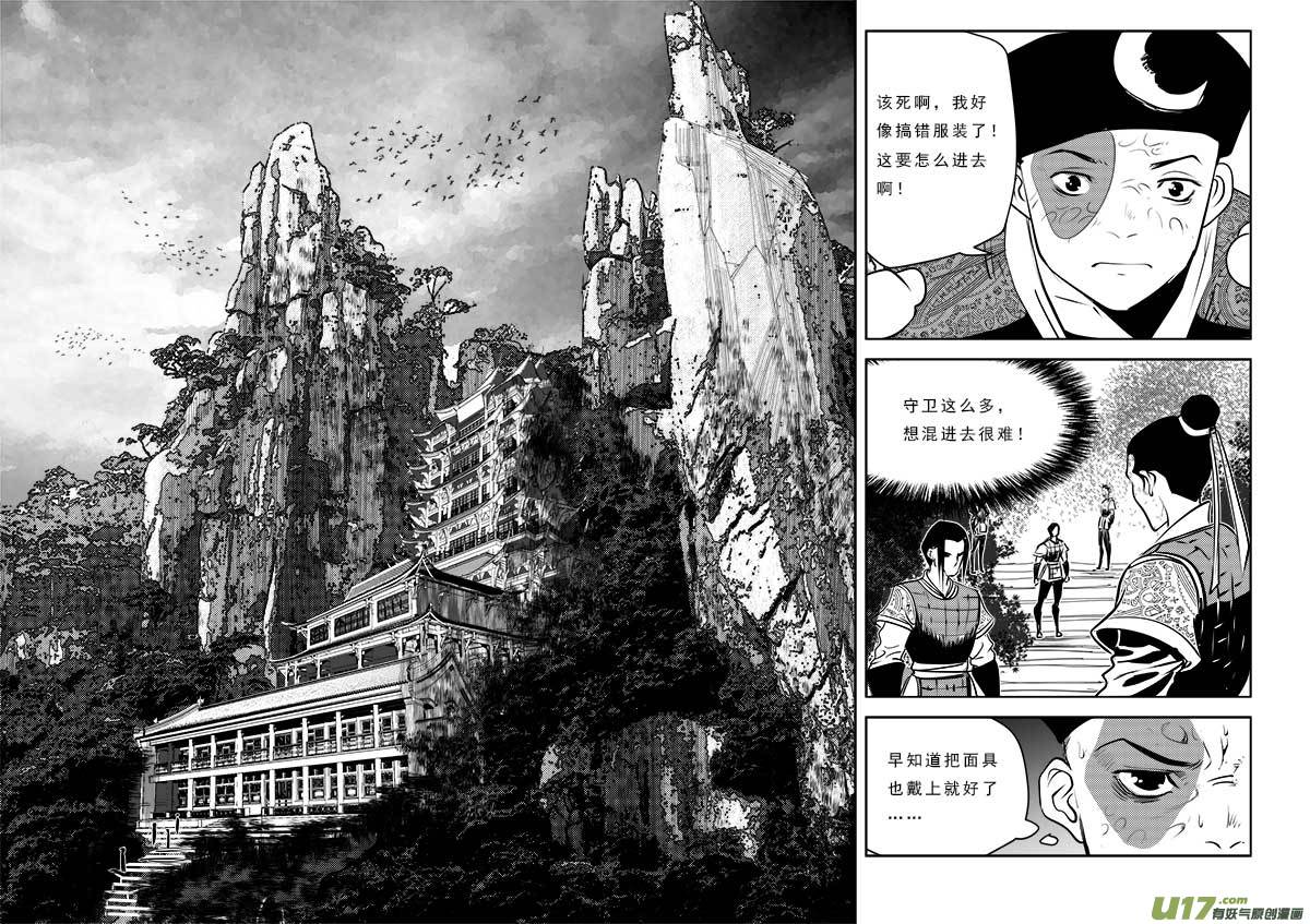 超能领域韩漫全集-第一百零九话无删减无遮挡章节图片 