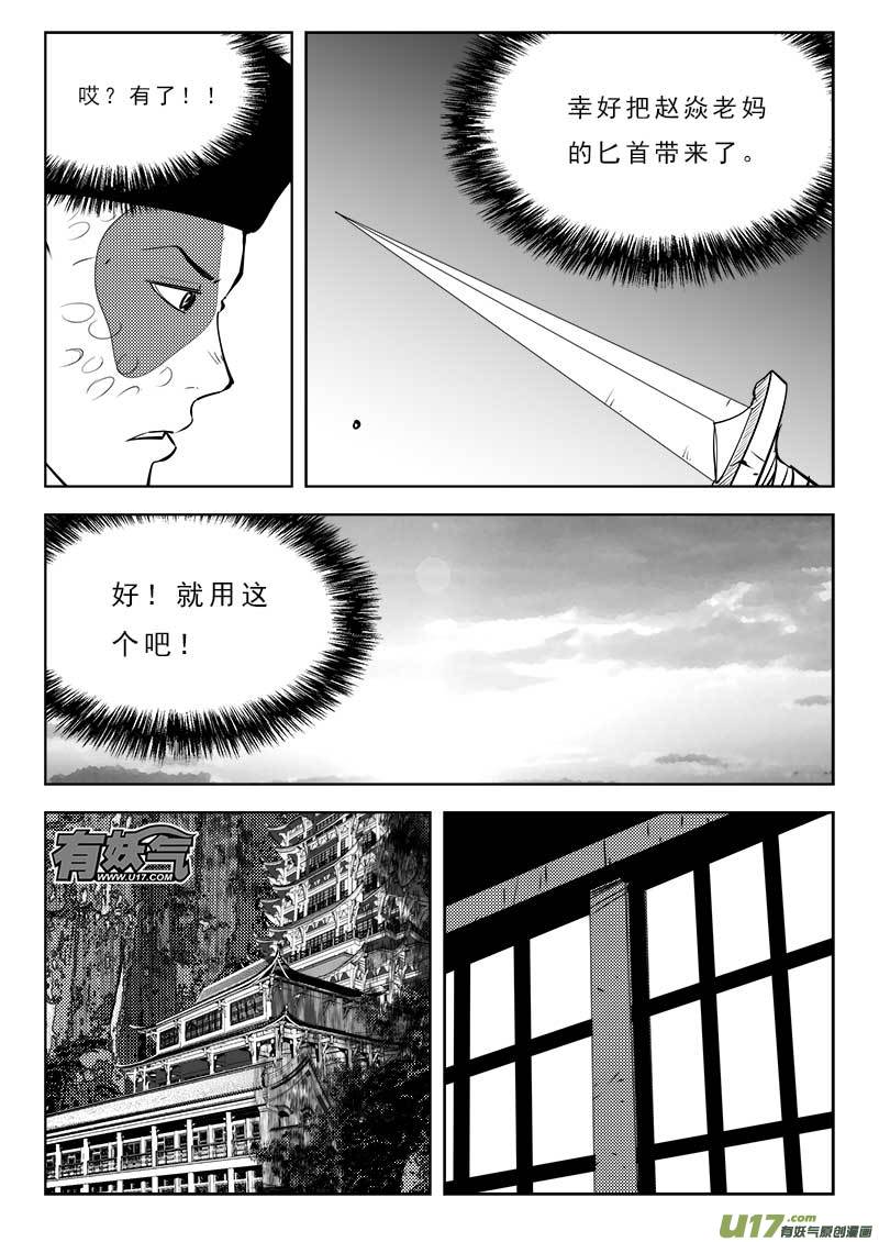 超能领域韩漫全集-第一百零九话无删减无遮挡章节图片 