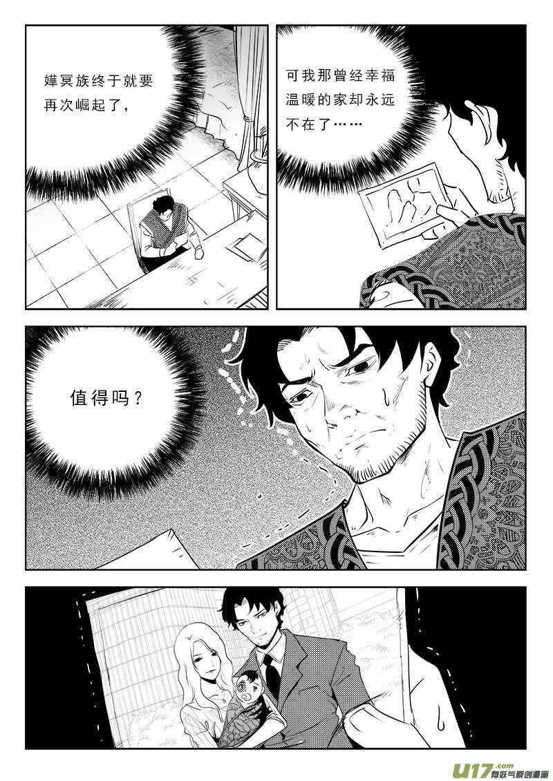 超能领域韩漫全集-第一百零九话无删减无遮挡章节图片 