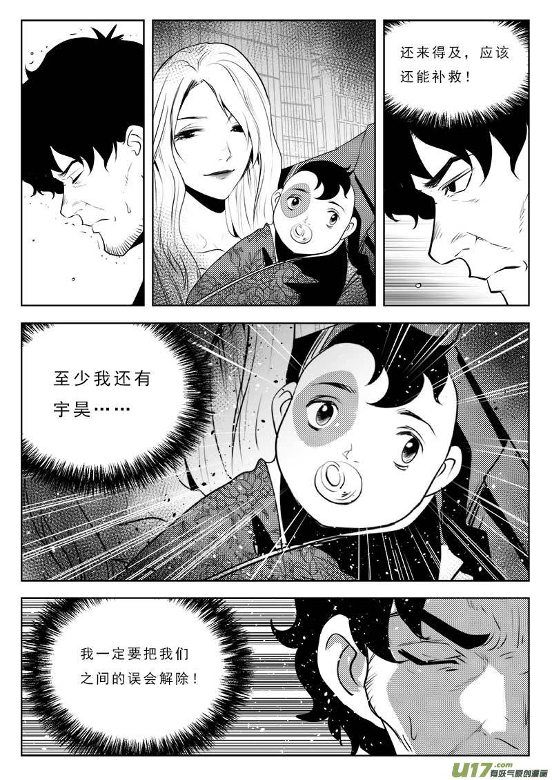 超能领域韩漫全集-第一百零九话无删减无遮挡章节图片 