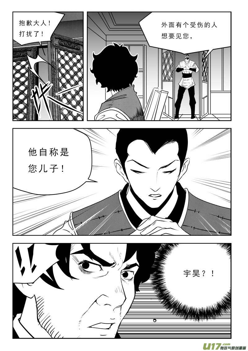 超能领域韩漫全集-第一百零九话无删减无遮挡章节图片 