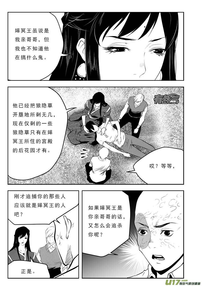 超能领域韩漫全集-第一百零九话无删减无遮挡章节图片 