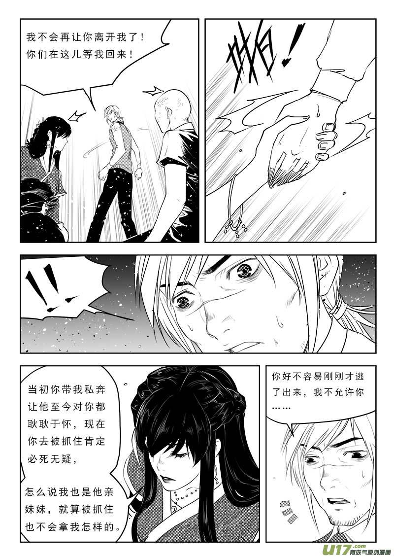 超能领域韩漫全集-第一百零九话无删减无遮挡章节图片 
