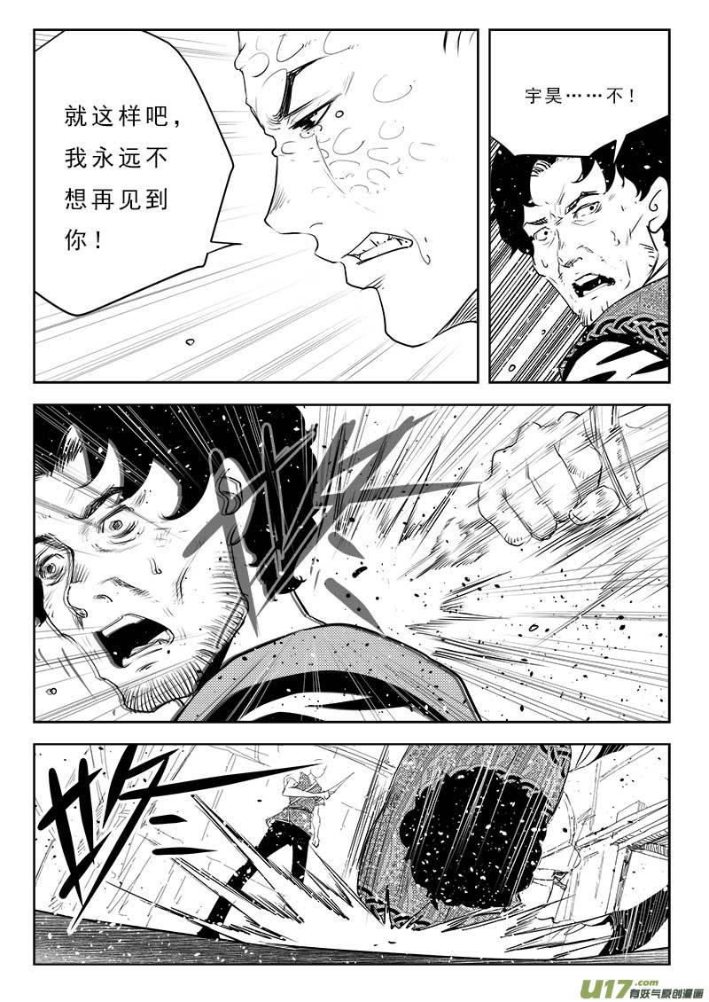 超能领域韩漫全集-第一百一十话无删减无遮挡章节图片 