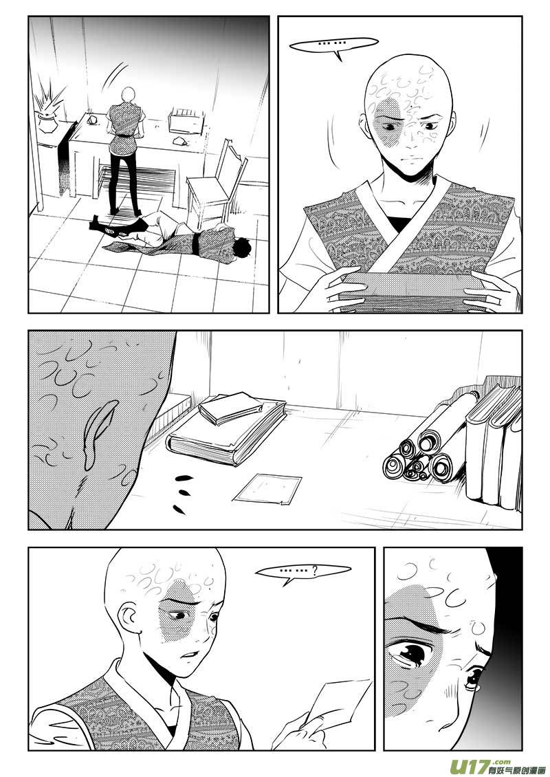 超能领域韩漫全集-第一百一十话无删减无遮挡章节图片 