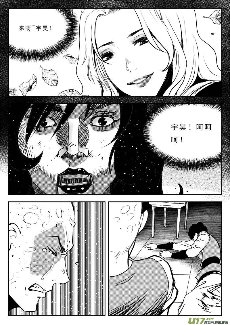 超能领域韩漫全集-第一百一十话无删减无遮挡章节图片 