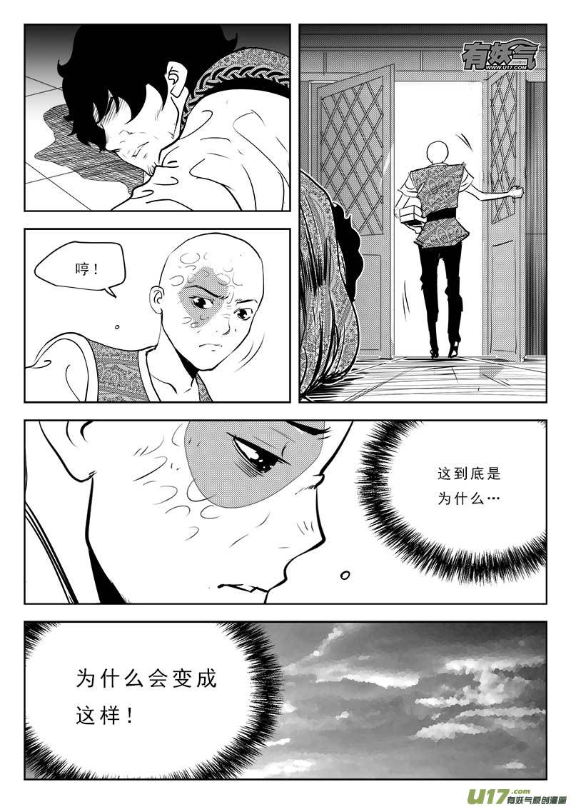 超能领域韩漫全集-第一百一十话无删减无遮挡章节图片 